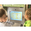 Методический комплекс "Азбука финансов" - «globural.ru» - Новосибирск