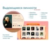 Программное обеспечение «Патриот» для патриотического воспитания детей - «globural.ru» - Новосибирск