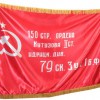 Флаг Победы - «globural.ru» - Новосибирск