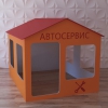 Детский игровой домик «Мастерская» - «globural.ru» - Новосибирск