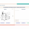 «Мобильный Профиль психолога» (ноутбук + программное обеспечение) - «globural.ru» - Новосибирск