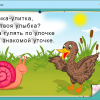 Интерактивное развивающее пособие "Наглядное дошкольное образование. Готовимся к школе. Азбука в играх" - «globural.ru» - Новосибирск