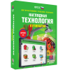 Интерактивное учебное пособие. Технология. Кулинария. - «globural.ru» - Новосибирск