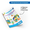 Безэкранное программирование с Роботом  Ботли (комплект для группы) - «globural.ru» - Новосибирск