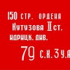 Флаг Победы - «globural.ru» - Новосибирск