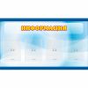 Стенд "Информация" 1.2x0.7 - «globural.ru» - Новосибирск