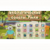 Программное обеспечение «Экология» - «globural.ru» - Новосибирск