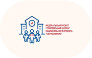 Современная школа - «globural.ru» - Новосибирск