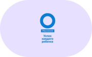 Успех каждого ребенка - «globural.ru» - Новосибирск