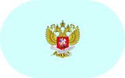 Приказ №838 - «globural.ru» - Новосибирск