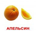 Логопедические карточки по лексическим темам - «globural.ru» - Новосибирск