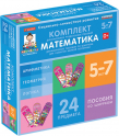 Игры для социально-личностного развития детей - «globural.ru» - Новосибирск