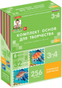 Художественно-эстетическое развитие - «globural.ru» - Новосибирск
