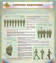 Стенды - «globural.ru» - Новосибирск