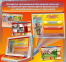 Аппаратно-программные комплексы - «globural.ru» - Новосибирск