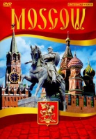 DVD Moscow видеофильм на 5 языках - «globural.ru» - Новосибирск