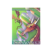 БиоЛогика 1.2. (Виртуальная лаборатория по генетике) - «globural.ru» - Новосибирск