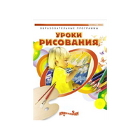 DVD " Уроки рисования. Часть 1" - «globural.ru» - Новосибирск