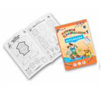 Приложение к "Игровизору" "Игровой калейдоскоп 1" - «globural.ru» - Новосибирск