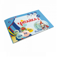 Читайка на шариках 2 - «globural.ru» - Новосибирск