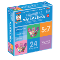 Комплект динамических раздаточных пособий со шнурком. Математика. 5-7 лет - «globural.ru» - Новосибирск