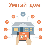 Учебный набор "Беспроводный Умный дом" - «globural.ru» - Новосибирск