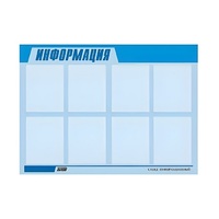 Стенд "Информация" (вариант 1) - «globural.ru» - Новосибирск