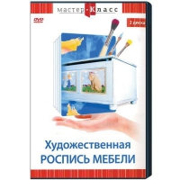 DVD "Мастер-класс. Художественная роспись мебели" - «globural.ru» - Новосибирск