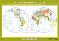 Комплект настенных учебных карт "География 6 класс" - «globural.ru» - Новосибирск