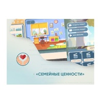 Программное обеспечение "Семейные ценности" (с документ-камерой и микрофоном) - «globural.ru» - Новосибирск