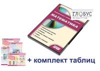 Интерактивный наглядный комплекс для начальной школы "Математика" - «globural.ru» - Новосибирск