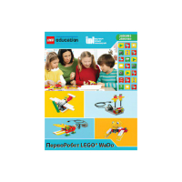 ПервоРобот LEGO WeDo. ПО. Комплект интерактивных заданий. Книга для учителя. Лицензия на класс. Win&Mac - «globural.ru» - Новосибирск