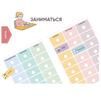 Карточки ПЭКС: визуальные опоры «Расписание уроков» (начальная школа) - «globural.ru» - Новосибирск