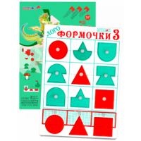 Эталонный конструктор "Логоформочки 3 (с держателями)" - «globural.ru» - Новосибирск