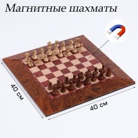 Шахматы магнитные доска и фигуры из пластика - «globural.ru» - Новосибирск