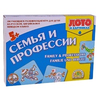 Лото в картинках для обучения детей английскому и немецкому языку «Семья и профессии» - «globural.ru» - Новосибирск