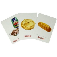 Раздаточные карточки "Продукты питания" - «globural.ru» - Новосибирск