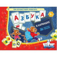 Азбука в кармашке - «globural.ru» - Новосибирск