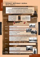 История. Новейшая история 9 класс (комплект таблиц) - «globural.ru» - Новосибирск