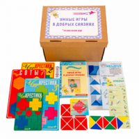 Комплект к программе "Умные игры в добрых сказках"  - «globural.ru» - Новосибирск