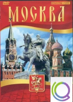 DVD "Москва" - «globural.ru» - Новосибирск