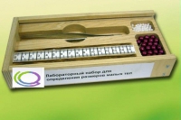 Лабораторный набор "Определение размеров малых тел" - «globural.ru» - Новосибирск
