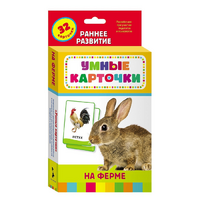 Карточки Домана "На ферме" - «globural.ru» - Новосибирск