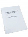 Пособие для слабовидящих "Меры веса" - «globural.ru» - Новосибирск