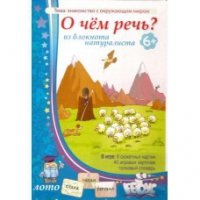 Комплект настольных развивающих игр по тематике предмета "Окружающий мир" (вариант 3) - «globural.ru» - Новосибирск