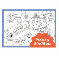 Настенный модуль «Раскраска - 50х75» - «globural.ru» - Новосибирск