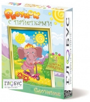 Комплект "Рисунки с пайетками" ГЛ-2 - «globural.ru» - Новосибирск
