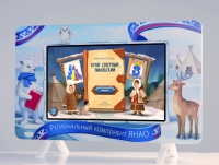 Региональный компонент «ЯНАО» 43" - «globural.ru» - Новосибирск