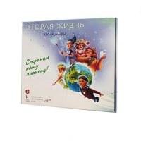Подвижная развивающая игра "Хранимиры. Вторая жизнь" - «globural.ru» - Новосибирск