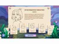 «Звукоречье» Программное обеспечение для Логопедов - «globural.ru» - Новосибирск